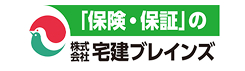 「保険・保証」の株式会社宅建ブレインズ